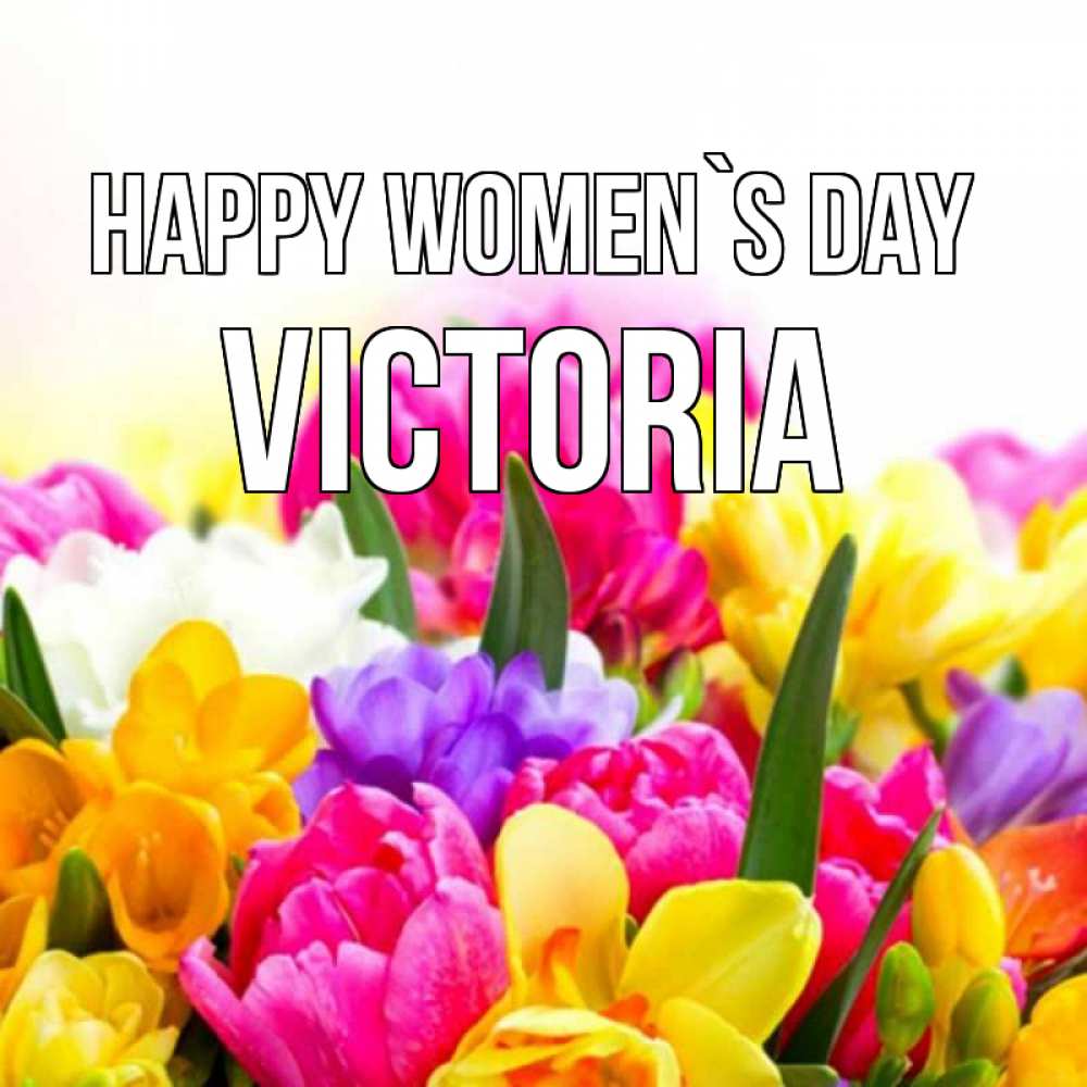 Greetings card с именем, Victoria happy women`s day тюльпаны Greetings with text for free download 